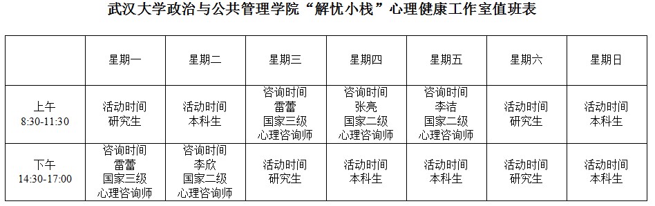 心理健康-7.jpg