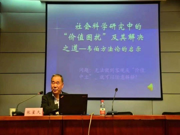 5.我院张星久教授进行专家报告会.jpg